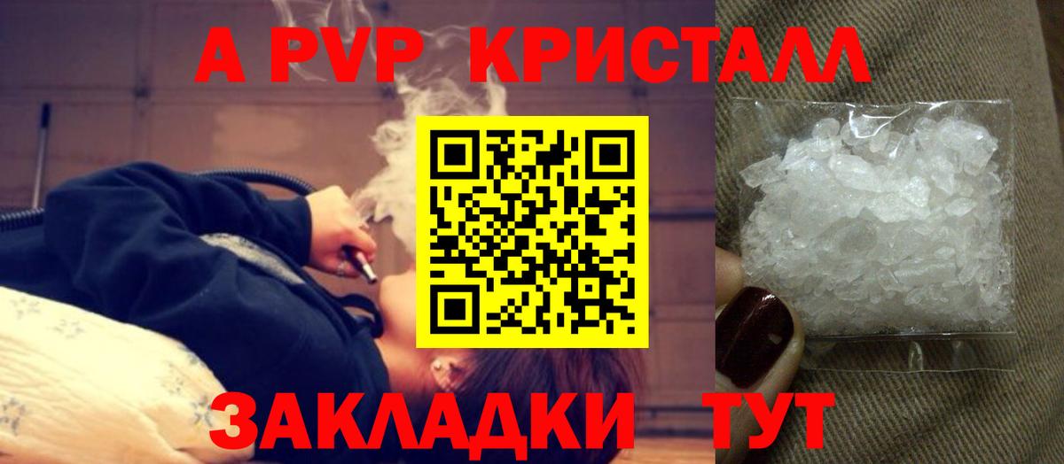Alpha PVP VHQ Лыткарино