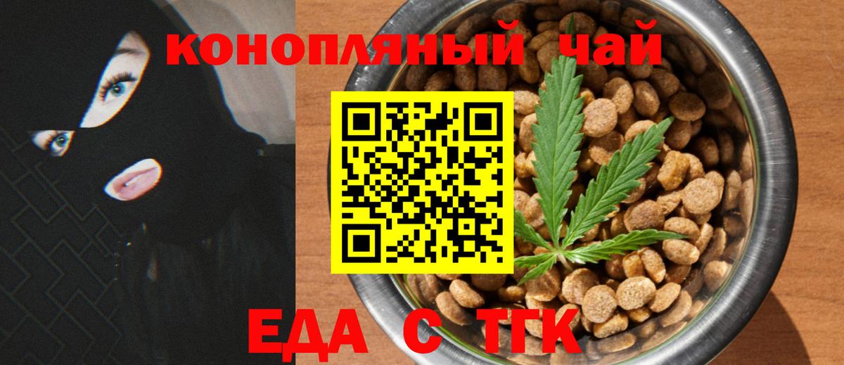Лыткарино  Еда ТГК марихуана  Вход с VPN 