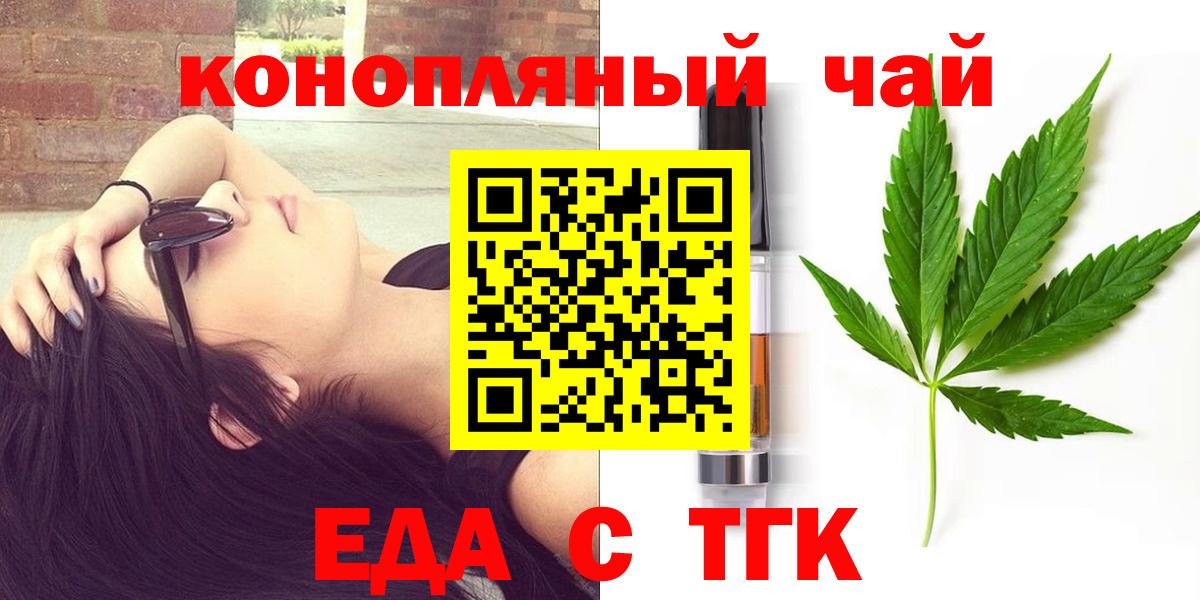 Cannafood марихуана Лыткарино