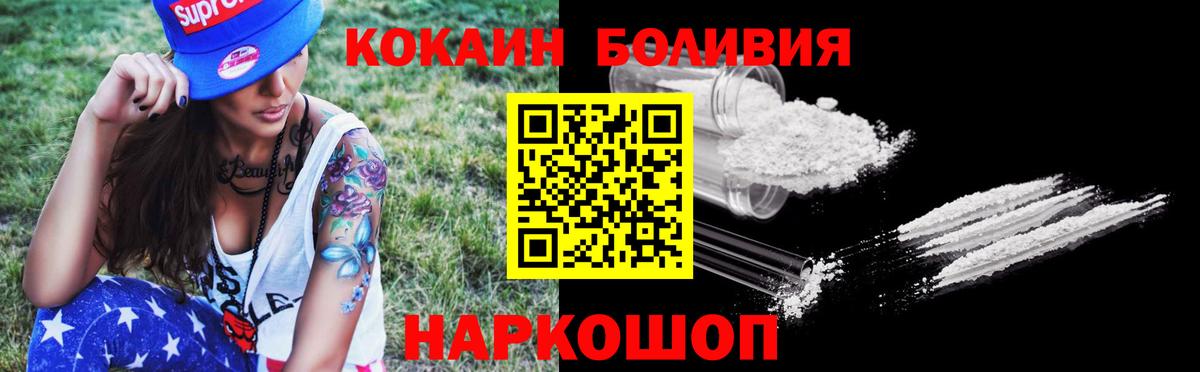 COCAIN Боливия  Вход с VPN  Лыткарино  КОКАИН FishScale 