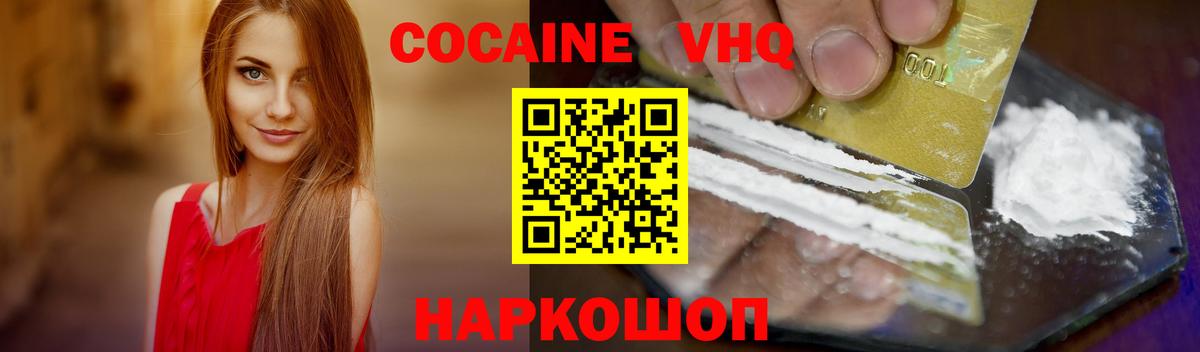 Cocaine Fish Scale Лыткарино