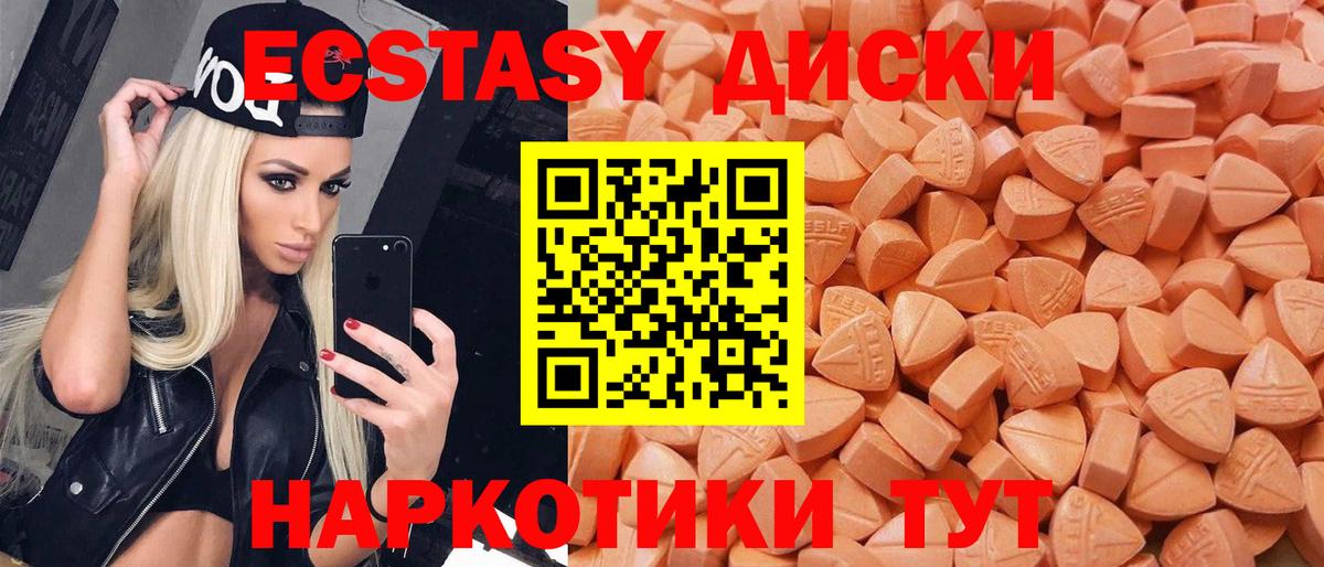 ЭКСТАЗИ  Ecstasy XTC  Вход с VPN  ЭКСТАЗИ таблы  дарк нет клад  Лыткарино 