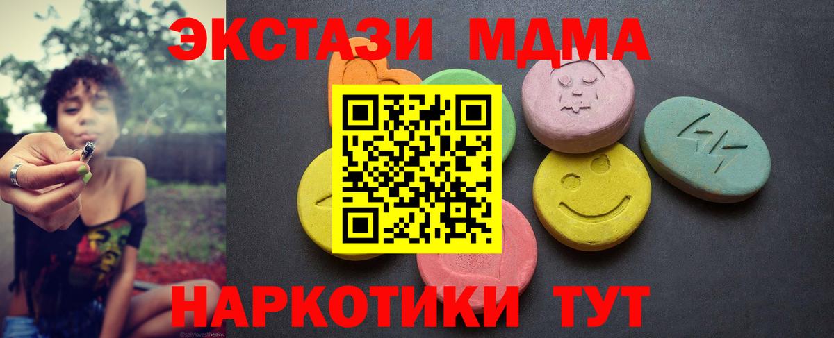 ЭКСТАЗИ XTC Лыткарино