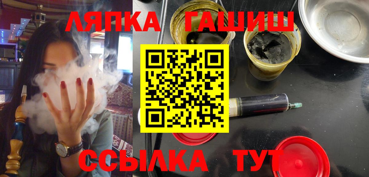 ГАШ убойный  ГАШИШ  Лыткарино  ГАШ гарик  Вход с VPN 