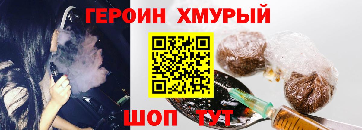 Лыткарино  ГЕРОИН гречка  ГЕРОИН  Вход с VPN 