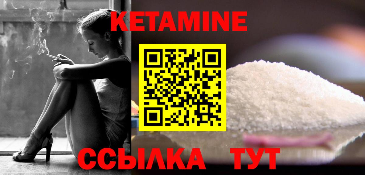 КЕТАМИН ketamine  КЕТАМИН ketamine  Вход с VPN  Лыткарино 