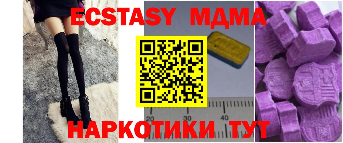 МДМА Molly Лыткарино