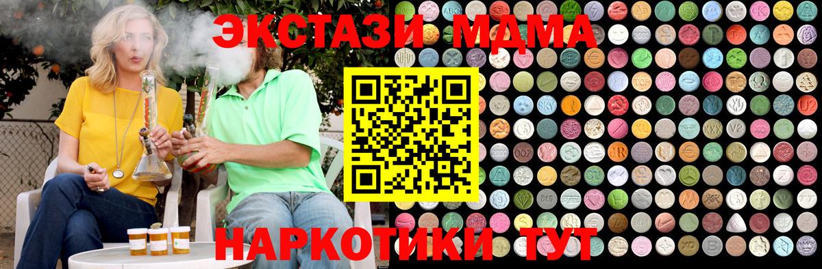 МДМА Molly  МДМА  Лыткарино  Вход с VPN  MDMA VHQ 