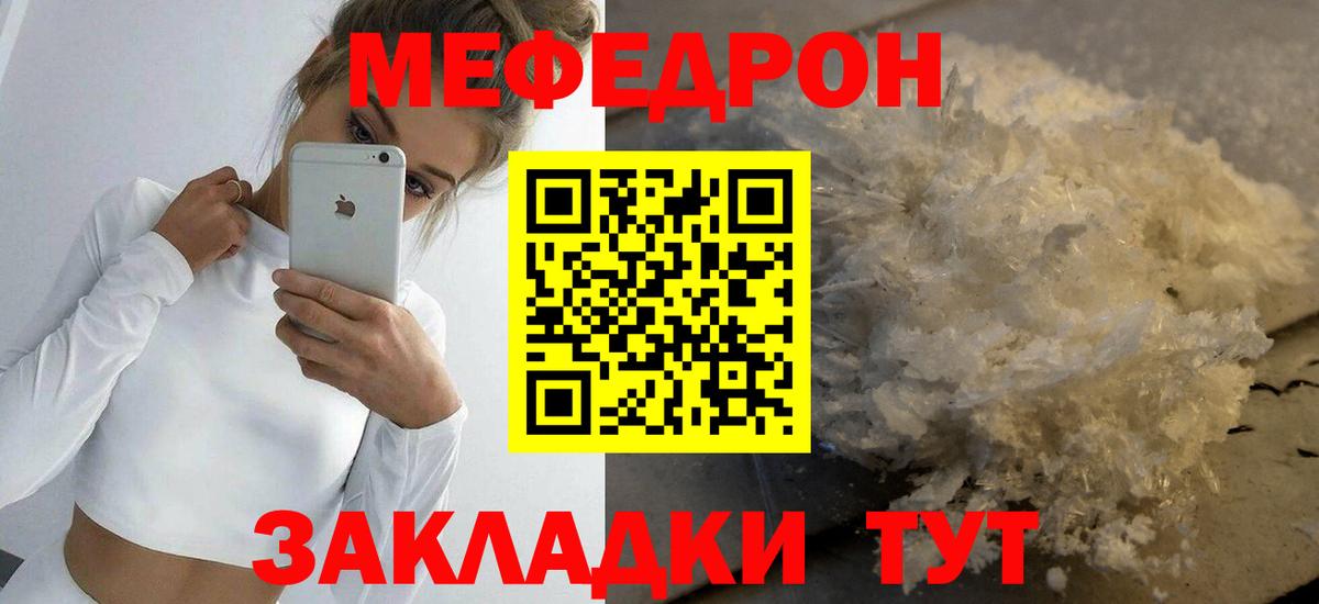 МЕФ  Вход с VPN  Лыткарино  Мефедрон мука  Мефедрон mephedrone 