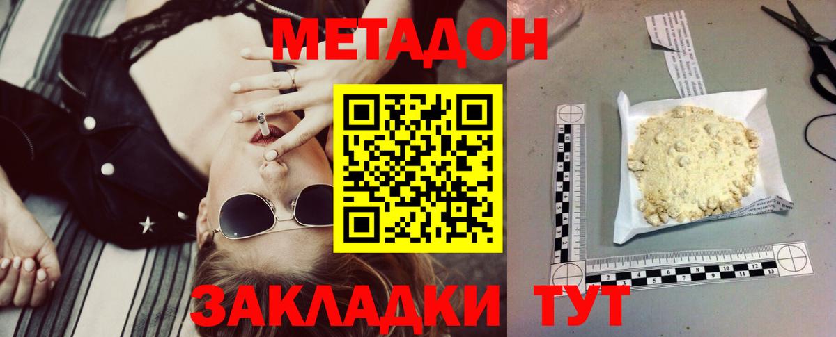 МЕТАДОН мёд  Метадон VHQ  Лыткарино  Вход с VPN 