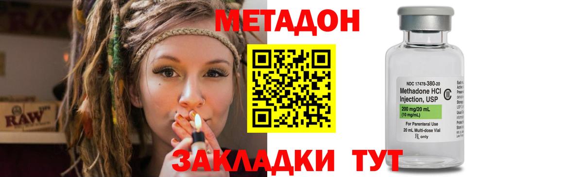 МЕТАДОН мёд Лыткарино