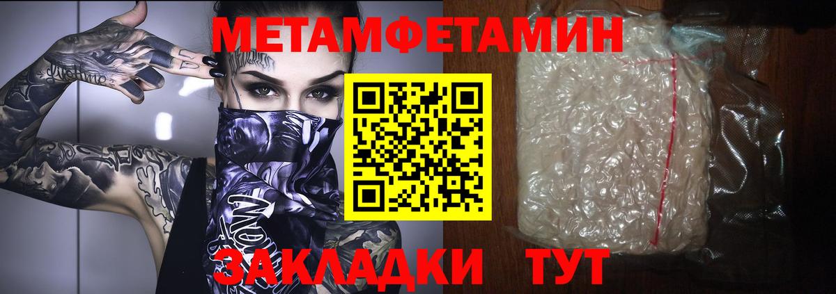 Лыткарино  Метамфетамин Methamphetamine  Вход с VPN 